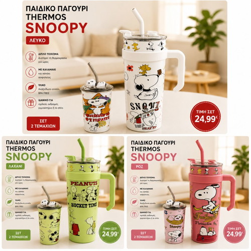 Thermos Snoopy Kids Water Bottles Set of 2 New