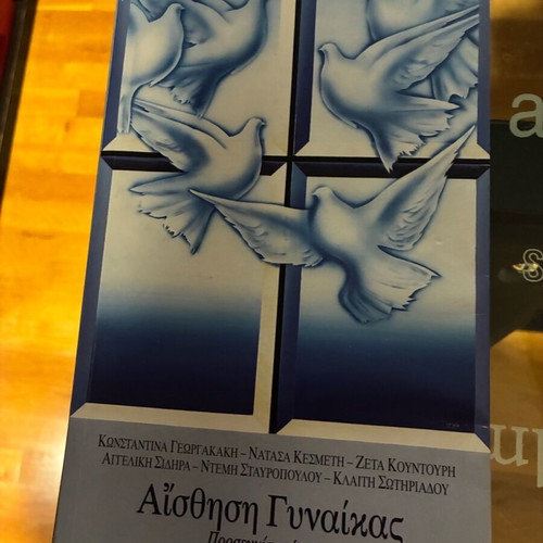 Aisthisi Gynaikas novel like new