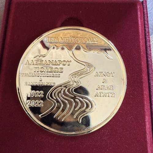 Ecumenical Patriarchate commemorative medal with case