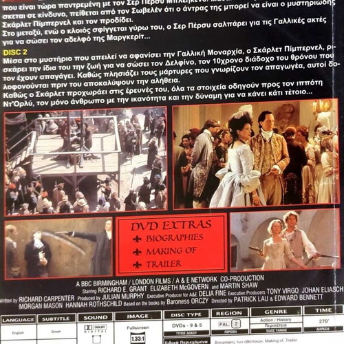 The Scarlet Pimpernel DVD used, two double DVDs with Greek subtitles