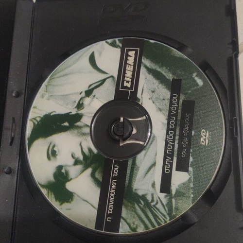 Down by Law DVD used, foreign cinema, Greek subtitles