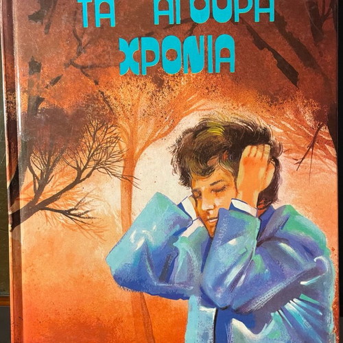 The Immature Years book like new