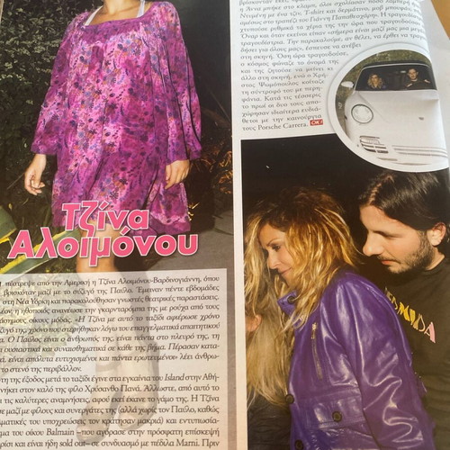 OK! Magazine 2008 used with Greek celebrities