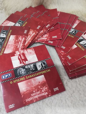 O Christos Xanastavronetai DVD series new, 17 discs with bonus CD