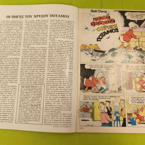 Komix Terzopoulos 16 comic book, collectible