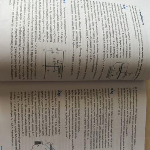 Physics Electromagnetism Book for 3rd Grade Lyceum like new