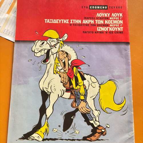 Lucky Luke comic like new, Greek edition