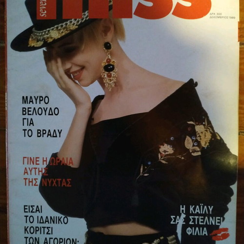 Seventeen December 1989 magazine like new