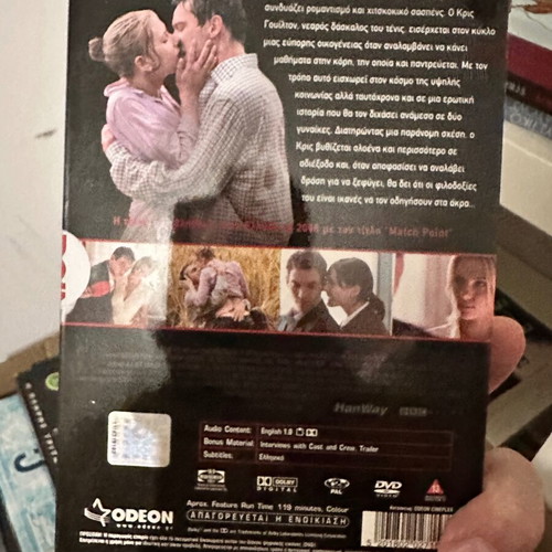 Match Point DVD like new with Greek subtitles