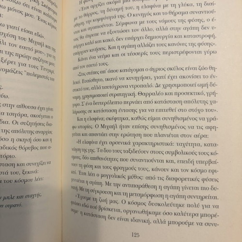 Novel The Witch of Portobello by Coelho used, Greek