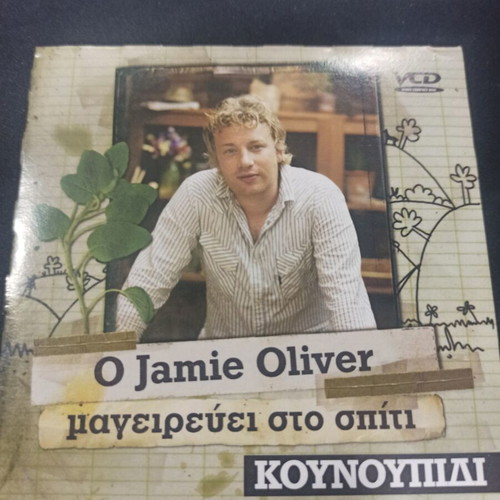 Jamie Oliver cooks cauliflower DVD like new with subtitles