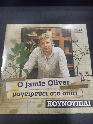 Jamie Oliver cooks cauliflower DVD like new with subtitles