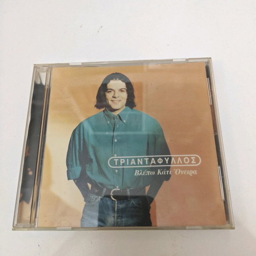 Triantafyllos Vlepo Kati Oneira CD like new, laiko
