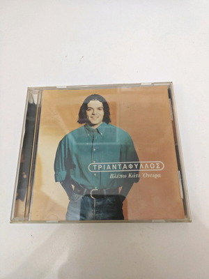 Triantafyllos Vlepo Kati Oneira CD like new, laiko