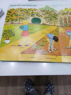 Children's book used