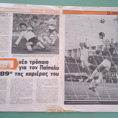 PAO Dimopoulos poster used, good condition