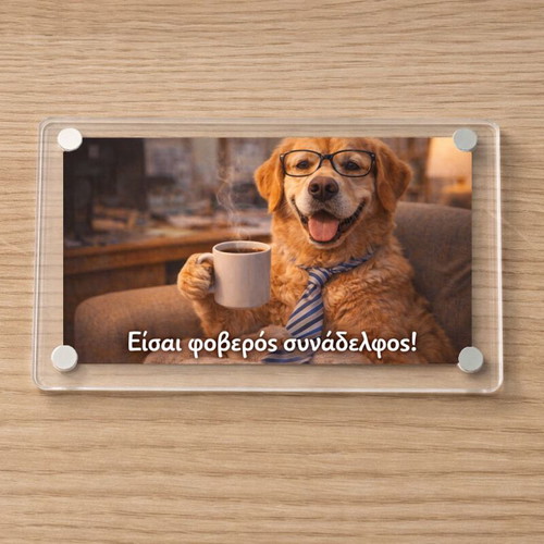 Ακρυλικό μαγνητάκι ψυγείου Είσαι φοβερός συνάδελφος! καινούργιο