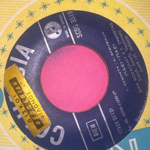 Vinyl records used, rare collection with sleeves