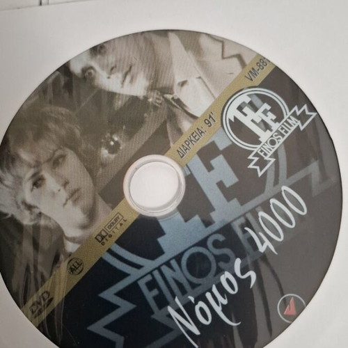 Nomos 4000 DVD like new, Greek film Finos Film with subtitles