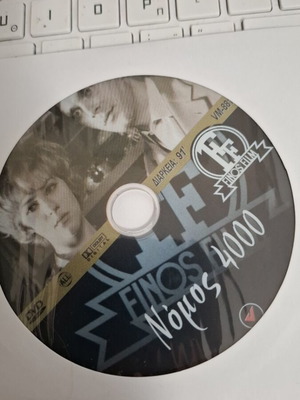 Nomos 4000 DVD like new, Greek film Finos Film with subtitles