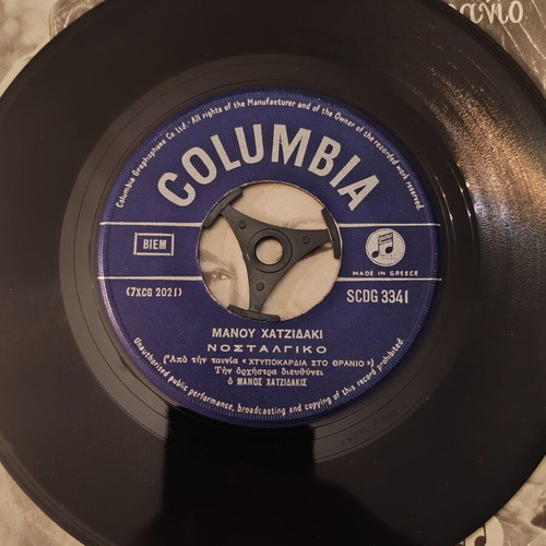 45rpm record Hit Heartbeat on the Desk used, Aliki Vougiouklaki Manos Hadjidakis