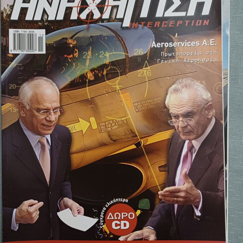 Anachaitisi magazines used, set of 36 issues