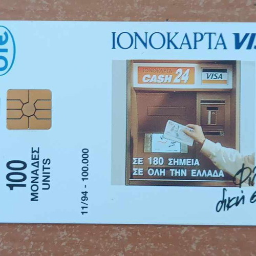 Ionokarta 11/94 100,000 tirage like new, opened flawless