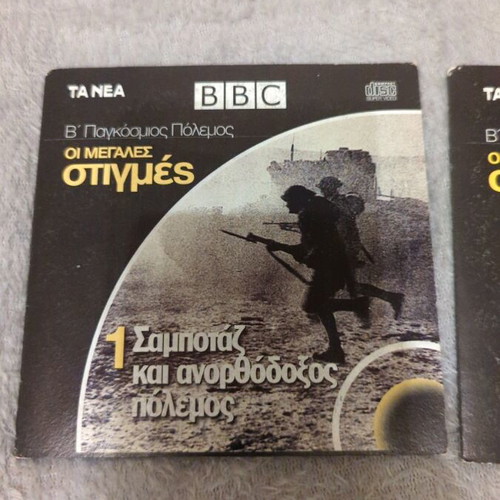 BBC World War II DVD used, 2 pieces