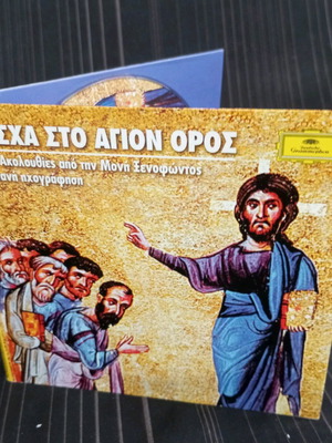 Pascha Sto Agion Oros CD like new