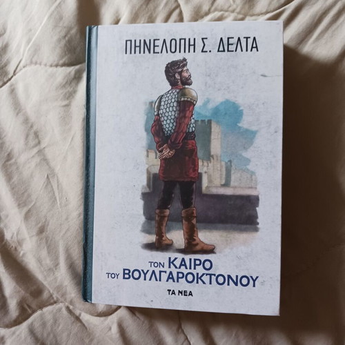 Book Ton Kairo Tou Voulgaroktonou used, Penelope Delta