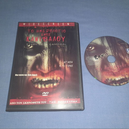 Το ημερολόγιο ενός κανίβαλου DVD μεταχειρισμένο, τρόμου, υπότιτλοι