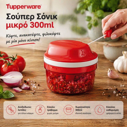 Tupperware Super Sonic Small 300ml New