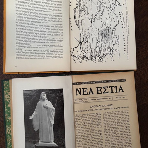 Nea Estia Mnimi Mikras Asias book and Pisidia of Asia Minor by V.H. Vogiatzoglou