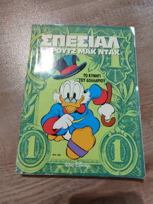 Special Scrooge used, in quite good condition