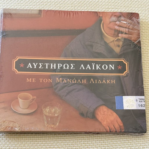 Manolis Lidakis Austiros Laikon CD new, laiko