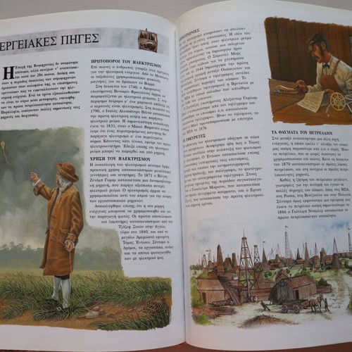 The Age of Industry book like new, 48 pages, Patakis editions