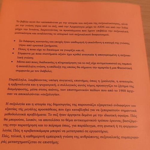 Sexuality, Knowledge and Science new