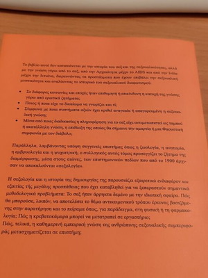 Sexuality, Knowledge and Science new