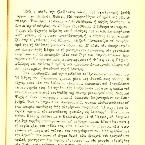 Δαβίδ ο βασιλιάς προφήτης μεταχειρισμένο, βιβλικό δράμα σε τρεις πράξεις