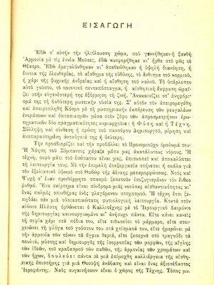 Δαβίδ ο βασιλιάς προφήτης μεταχειρισμένο, βιβλικό δράμα σε τρεις πράξεις