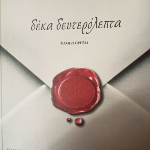 6 literary books