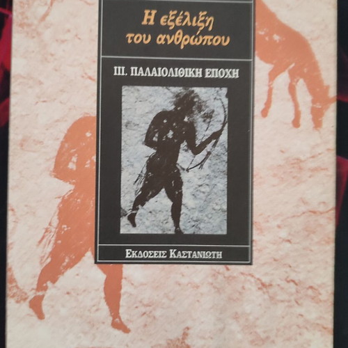 The Evolution of Man book like new, science