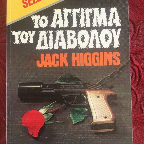 The Touch of the Devil Jack Higgins like new