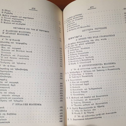 Philosophy of the Fathers 1930 and 1933 by Kon. I. Logothetis like new