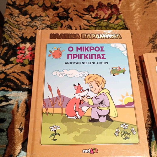 Παιδικά βιβλία παραμύθια καινούργια, σετ 11 τεμαχίων