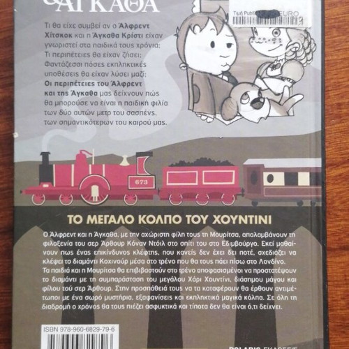 The Adventures of Alfred and Agatha used, children's mystery book