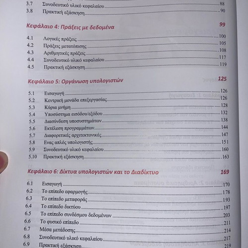 Academic book Introduction to Computer Science new