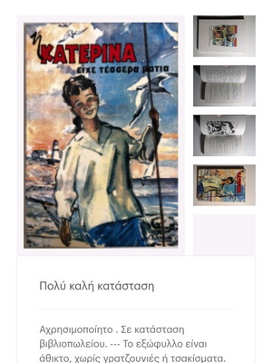 Katerina, eiche tessera matia used religious book