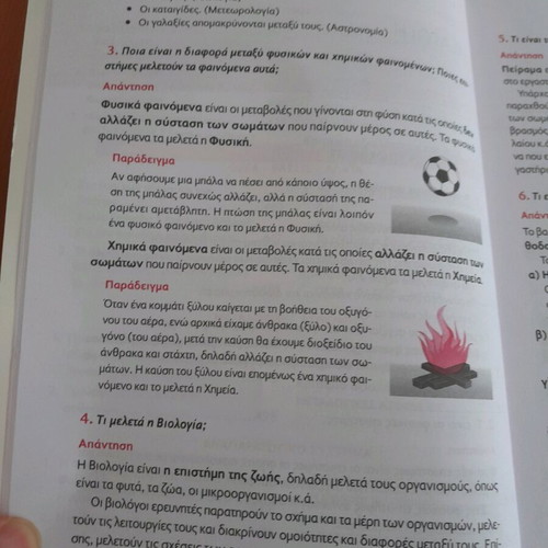 Physics Grade 6 textbook like new, unused
