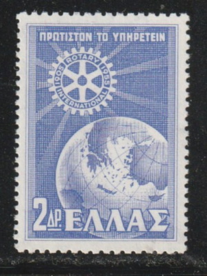 Ellas 1956 Rotary complete stamp set MNH